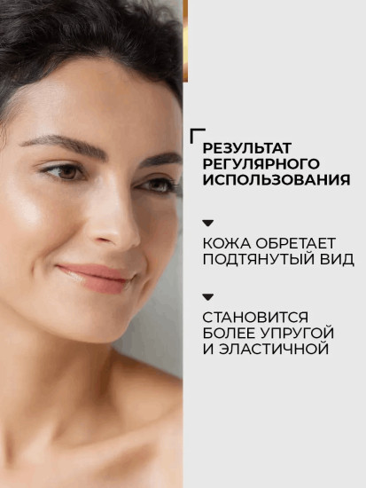 Интенсивный лифтинг-крем Collagen Active