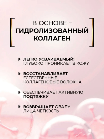 Интенсивный лифтинг-крем Collagen Active