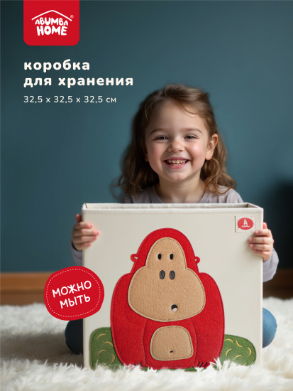 Коробка для хранения