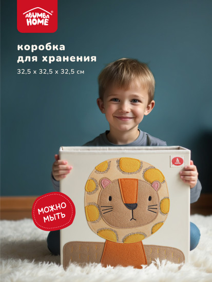 Коробка для хранения
