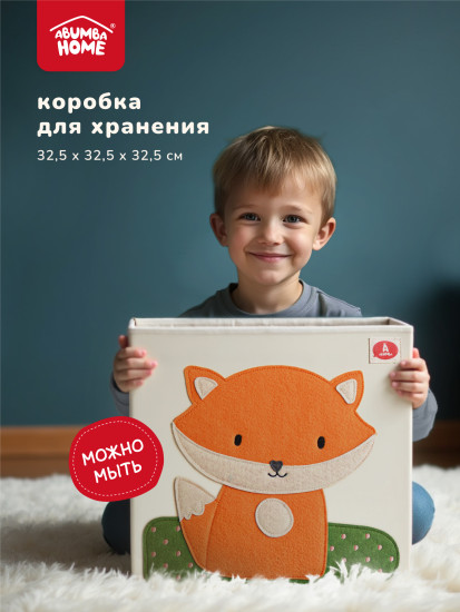 Коробка для хранения
