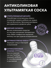 Антиколиковая бутылочка для кормления - Фото 4