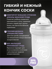 Антиколиковая бутылочка для кормления - Фото 5