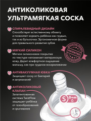 Антиколиковая бутылочка для кормления - Фото 4