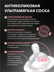 Антиколиковая бутылочка для кормления - Фото 4