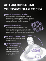 Антиколиковая бутылочка для кормления - Фото 4