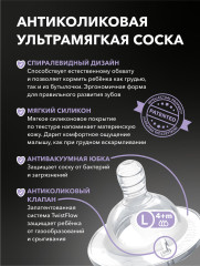 Антиколиковая бутылочка для кормления - Фото 4