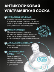 Антиколиковая бутылочка для кормления - Фото 4