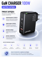 Быстрая зарядка 100W - Фото 2