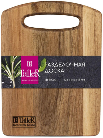 Доска разделочная