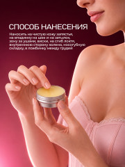 Духи сухие с феромонами «Night Love» унисекс - Фото 6