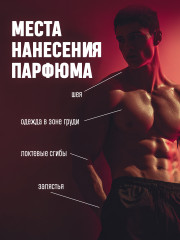 Духи сухие для мужчин с феромонами «Egoist» - Фото 5