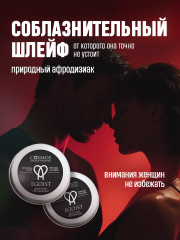 Духи сухие для мужчин с феромонами «Egoist» - Фото 1
