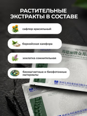 Набор пластырей для суставов обезболивающих - Фото 6