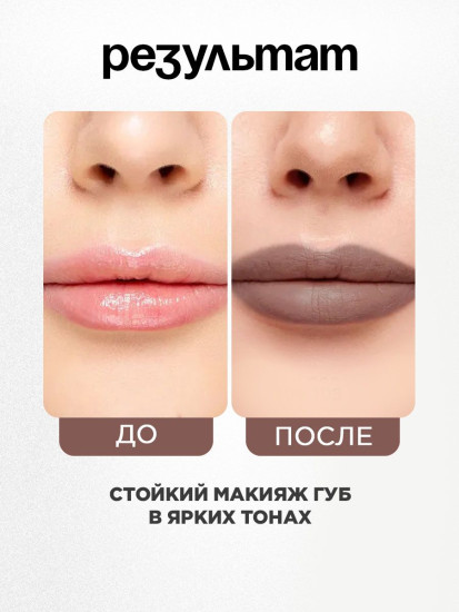 Карандаш для губ «Jolies Levres», тон 403 Холодный коричневый