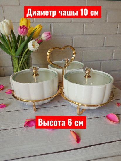 Менажница керамическая с крышкой для орехов и конфет