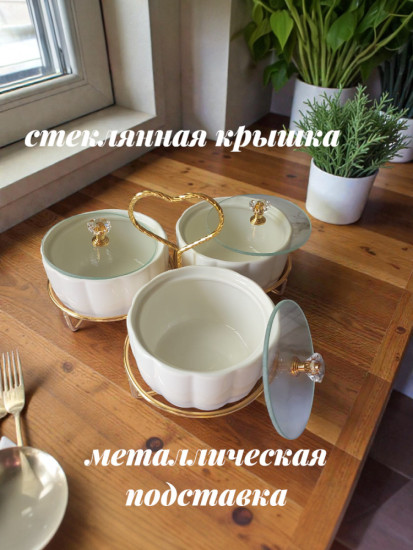 Менажница керамическая с крышкой для орехов и конфет