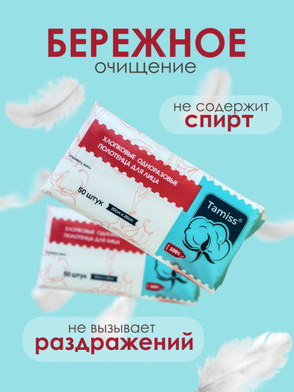 Одноразовые полотенца из хлопка