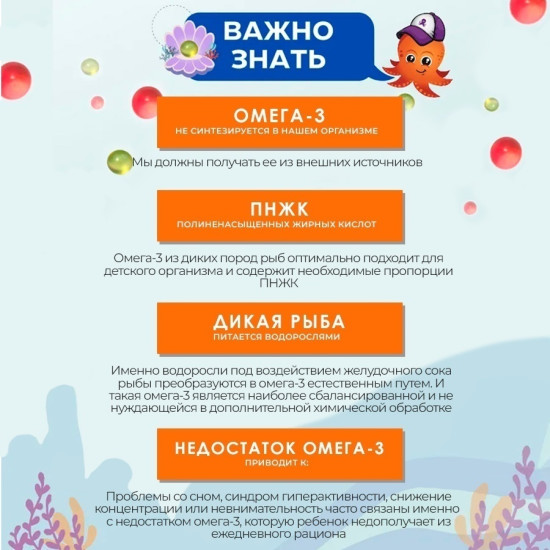 Набор витаминов для детей, Омега 3 для развития мозга, витамин D3 для иммунитета и роста, гель с морскими витаминами, мультивитаминный комплекс гель 3