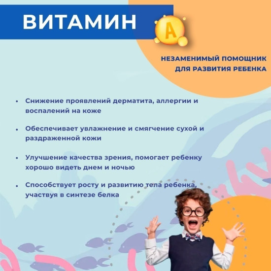 Набор витаминов для детей, Омега 3 для развития мозга, витамин D3 для иммунитета и роста, гель с морскими витаминами, мультивитаминный комплекс гель 3