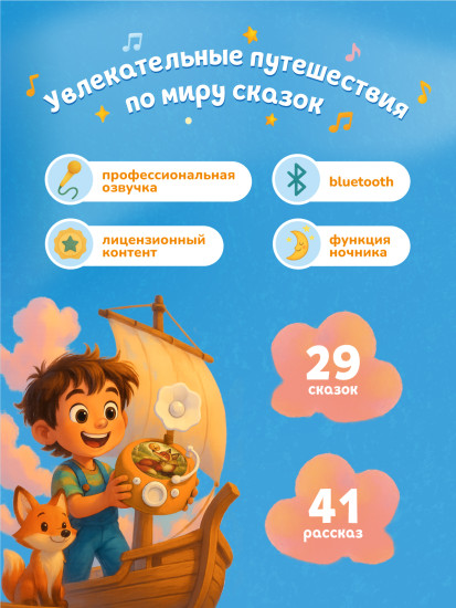 Музыкальная интерактивная игрушка «Граммофон»