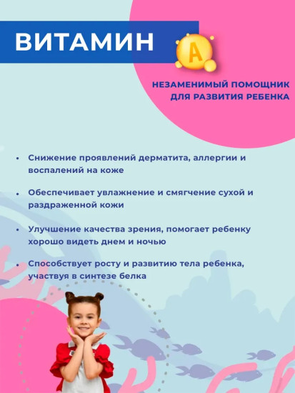 Доктор Море Набор Омега 3 + Витамин D3 для детей, Натуральный рыбий жир с витаминами A, E и D3 капсулы 180 шт