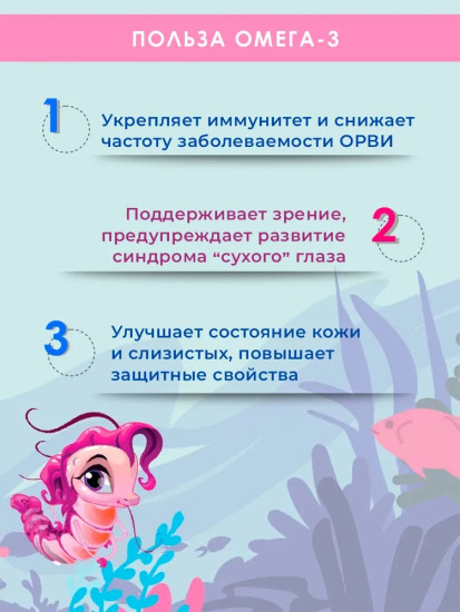 Доктор Море Набор Омега 3 + Витамин D3 для детей, Натуральный рыбий жир с витаминами A, E и D3 капсулы 180 шт