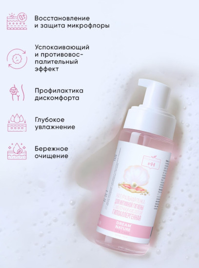 Пенка для интимной гигиены 170 мл