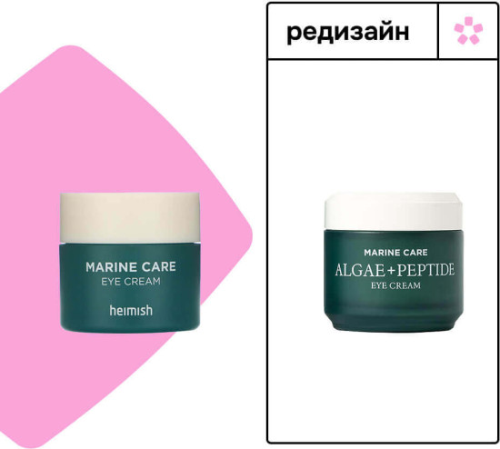 Крем для кожи вокруг глаз Marine Care Eye Cream