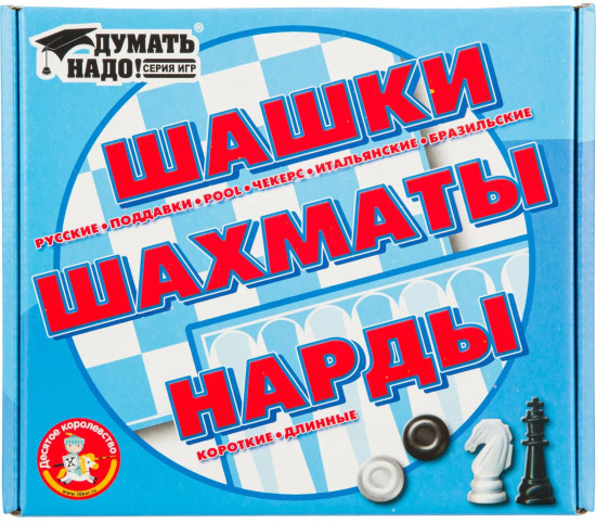 Игра «Шашки. Нарды. Шахматы»