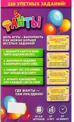 Игра детская настольная «Фанты» - Фото 3