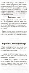 Игра детская настольная «Фанты» - Фото 6