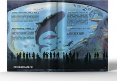 Тайны океанов. 4D книга - Фото 1