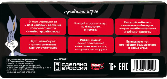 Игра настольная