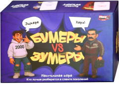 Игра настольная «Бумеры vs Зумеры» - Фото 1