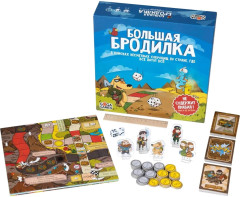 Игра настольная «Большая бродилка» - Фото 1