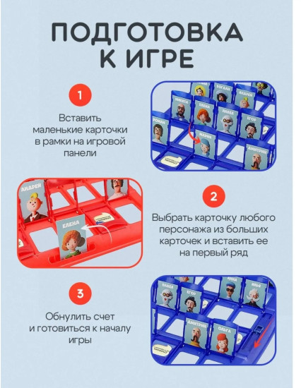Игра настольная «Спорим, не угадаешь?!»