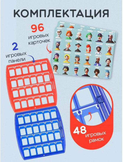 Игра настольная «Спорим, не угадаешь?!»