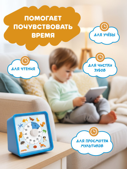 Таймер «Животные»