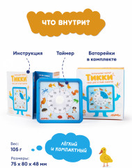 Таймер «Животные» - Фото 7