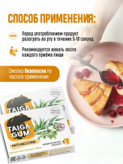 Смолка жевательная «Anti-Nicotine» от курения - Фото 5