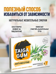 Смолка жевательная «Anti-Nicotine» от курения - Фото 3