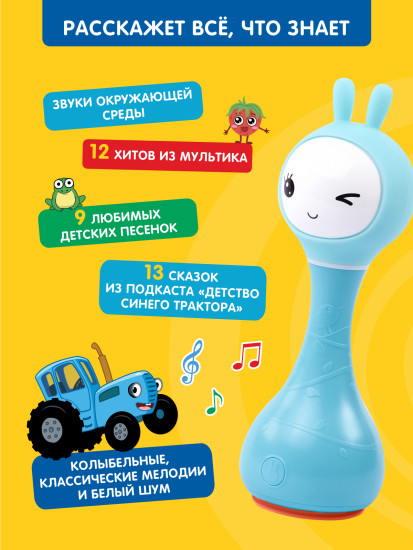 Музыкальная игрушка Умный зайка
