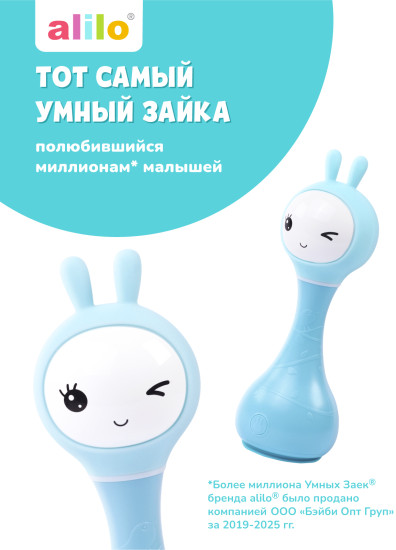 Музыкальная игрушка Умный зайка