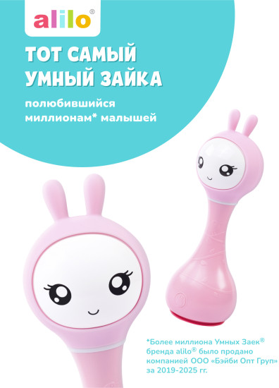 Музыкальная игрушка Умный зайка