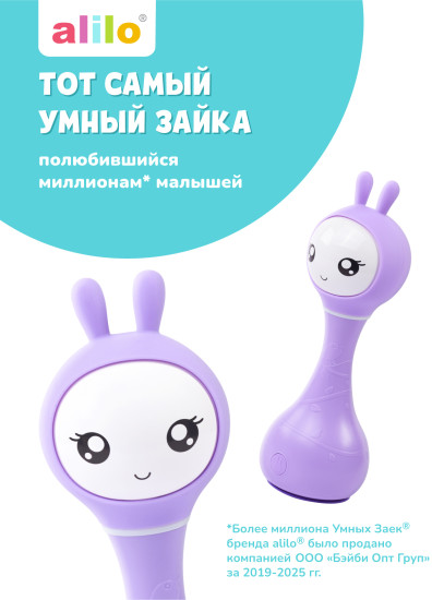 Музыкальная игрушка Умный зайка