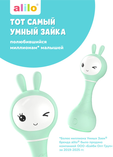 Музыкальная игрушка Умный зайка