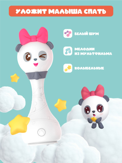 Интерактивная игрушка
