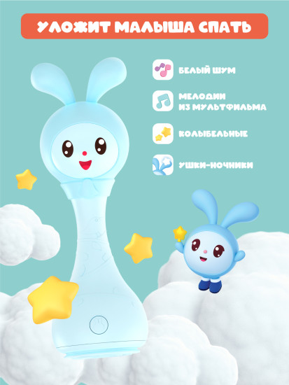 Интерактивная игрушка