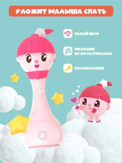 Интерактивная игрушка